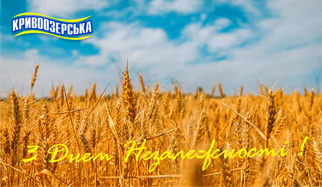 Прев'ю картинка для новини - З Днем Незалежності України!